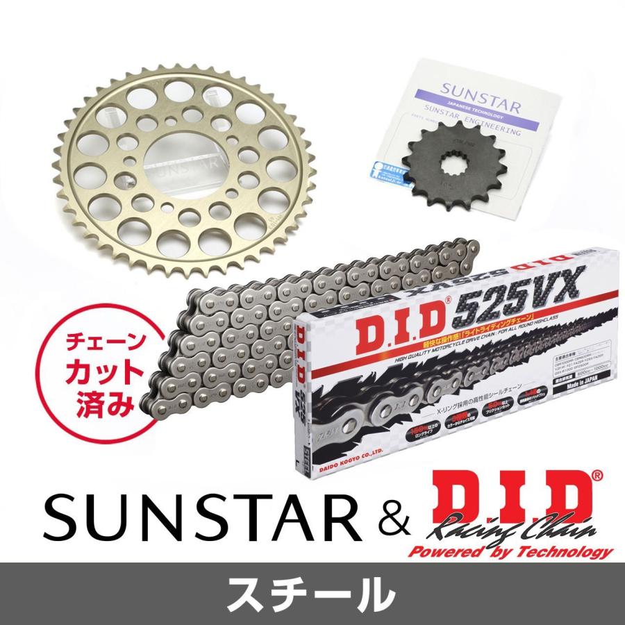 SUNSTAR（サンスター） チェーン&スプロケット 3点セット DIDチェーン