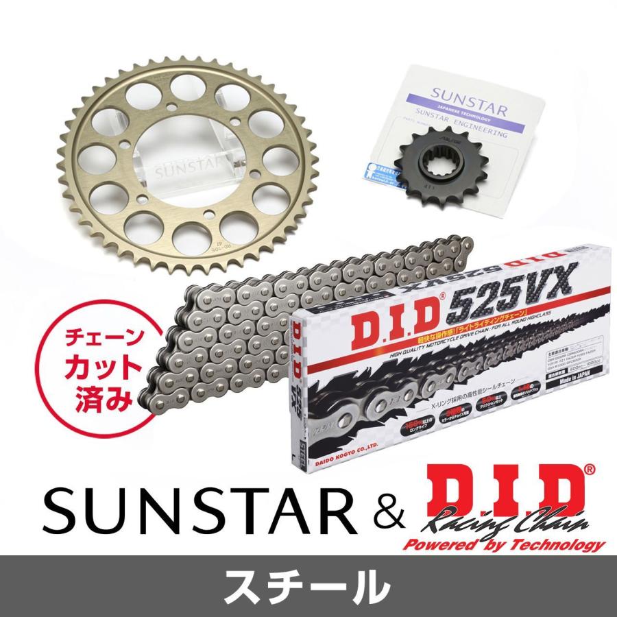SUNSTAR（サンスター） チェーン&スプロケット 3点セット DIDチェーン