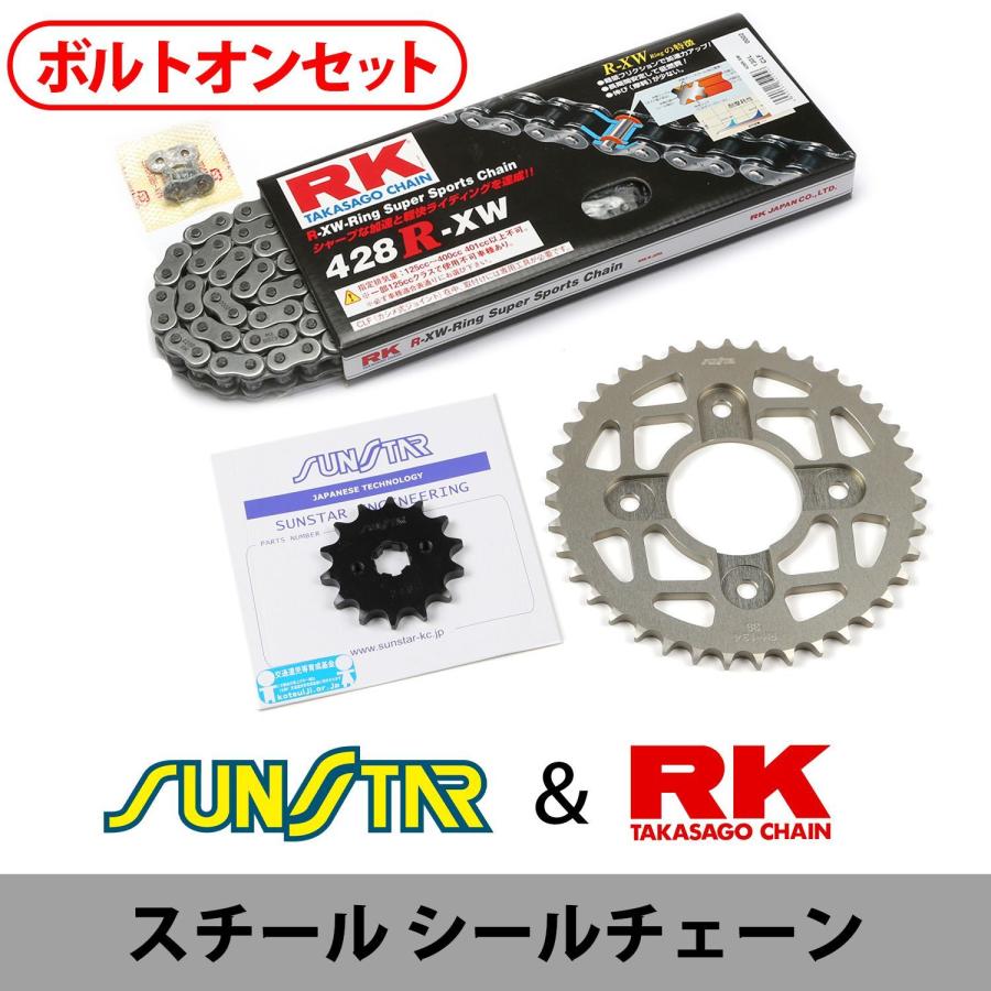SUNSTAR（サンスター） チェーン&スプロケット 3点セット RKチェーン