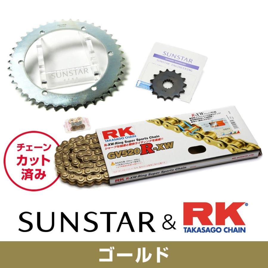 SUNSTAR（サンスター） チェーン&スプロケット 3点セット RKチェーン