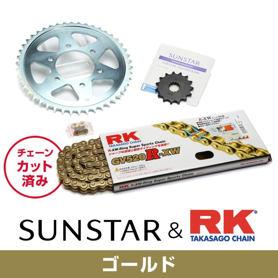 SUNSTAR（サンスター） チェーン&スプロケット 3点セット RKチェーン