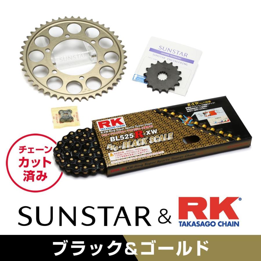 SUNSTAR（サンスター） チェーン&スプロケット 3点セット RKチェーン