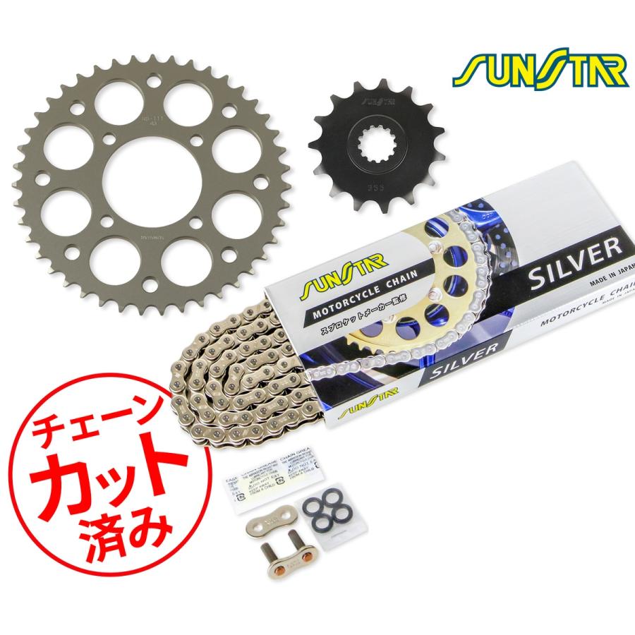 SUNSTAR（サンスター） チェーン&スプロケット 3点セット ST250(04-17