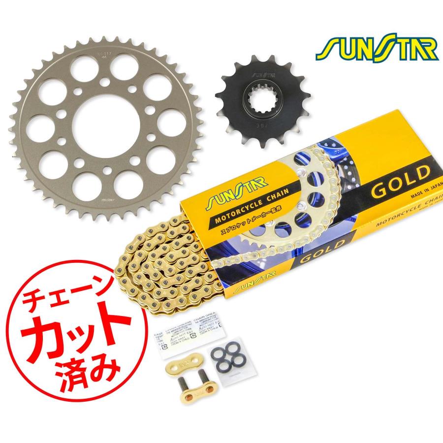 SUNSTAR（サンスター） チェーン&スプロケット 3点セット HONDA
