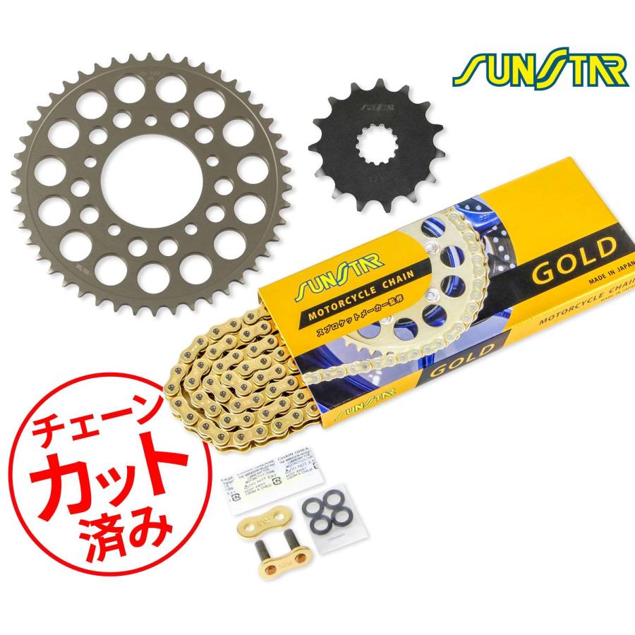GSX250ザリゴキ用のスプロケチェーンセット GSX250S カタナに適合する｜スプロケット・チェーンセット SUNSTAR