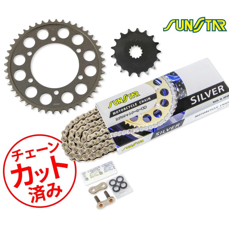 SUNSTAR（サンスター） チェーン&スプロケット 3点セット SUZUKI GSX