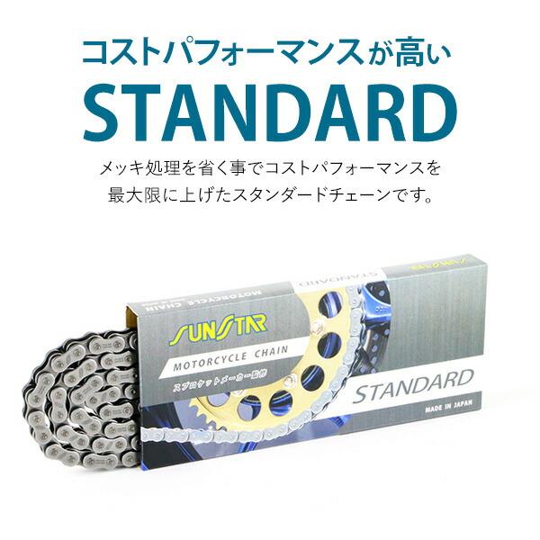 SUNSTAR サンスター チェーン\u0026スプロケット 3点セット YAMAHA MT-01/S(05-09) チェーンジョイント+1個付き スタンダード KS57011の画像