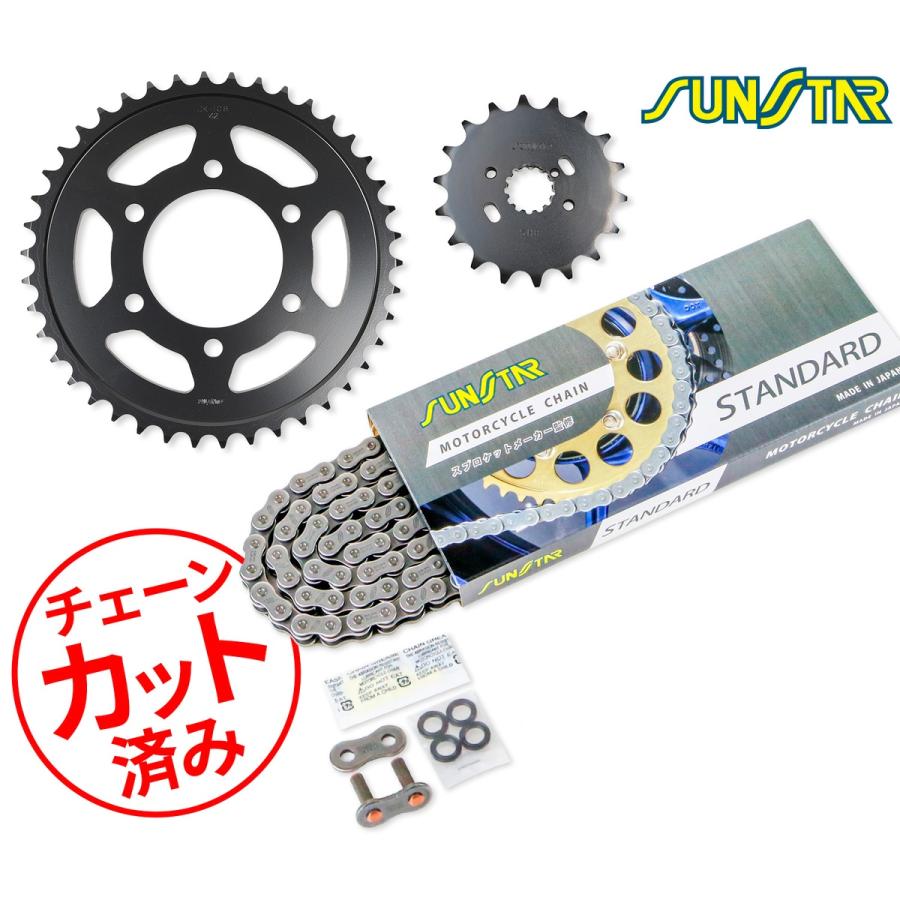SUNSTAR（サンスター） チェーン&スプロケット 3点セット Z1-R(D2/D3