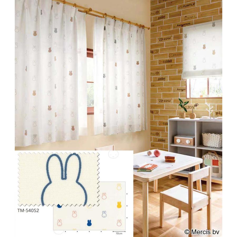 miffy ミッフィー カーテン リリカラカーテン 54052 子供部屋 リビング