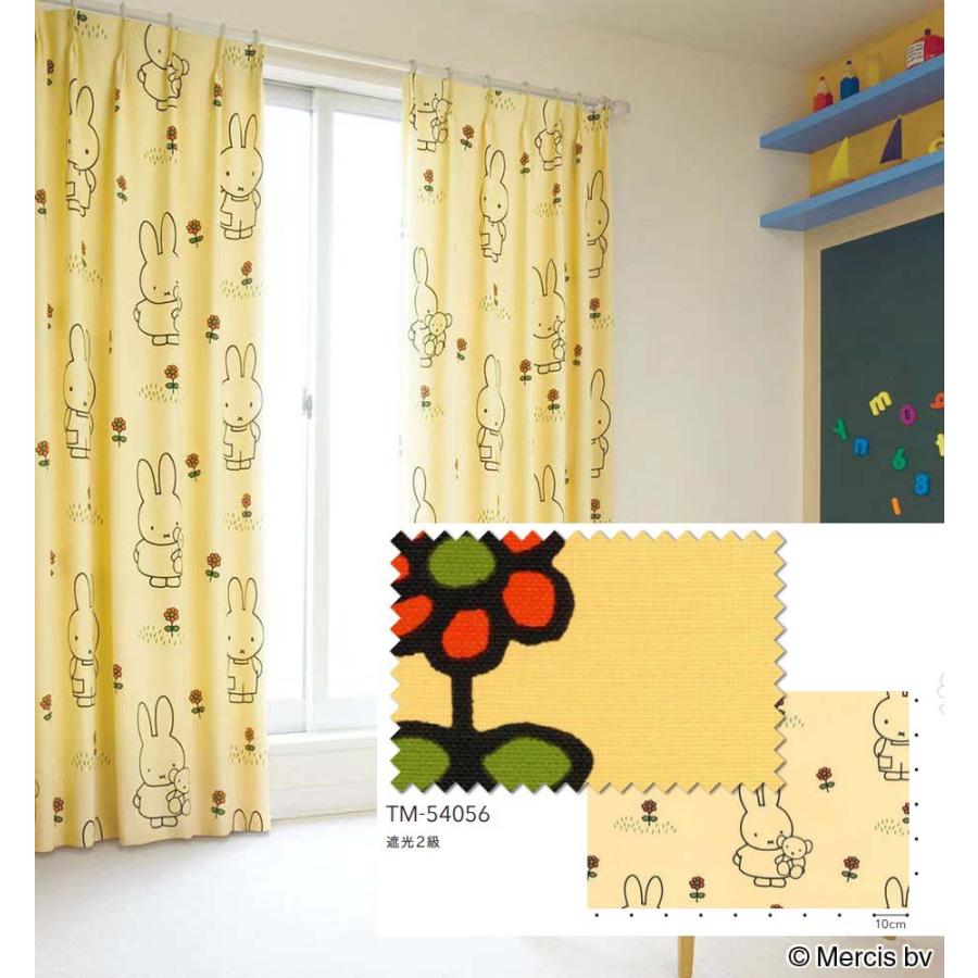 miffy ミッフィー カーテン イエロー リリカラカーテン 54056 遮光2級