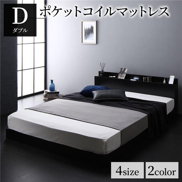 ベッド 低床 ロータイプ すのこ 木製 LED照明付き 棚付き 宮付き コンセント付き シンプル モダン ブラック ダブル ポケットコイルマットレス付き