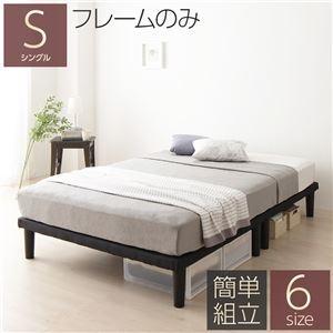 ベッド 脚付き 分割 連結 ボトム 木製 シンプル モダン 組立 簡単 20cm 脚 シングル ベッドフレームのみ