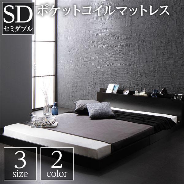 ベッド セミダブル ポケットコイルマットレス付きds-2246153 ベッド