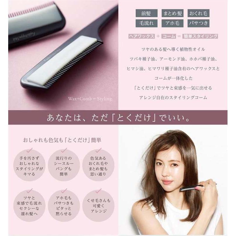 最大80 Offクーポン Fujiko フジコ 色っぽスティック くし ワックス一体型 ブラシ ヘアワックス コーム スタイリング ワックス ツヤ感 サロン Whitesforracialequity Org