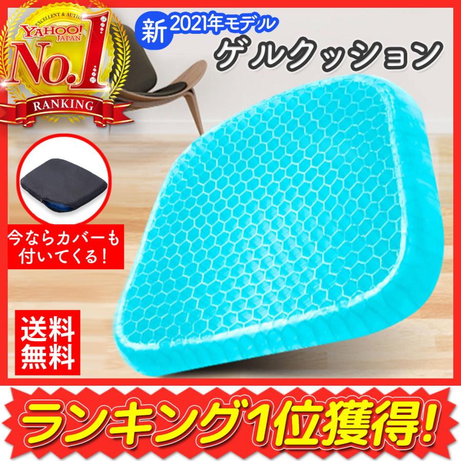 クッション ジェルクッション ゲルクッション クリスマス プレゼント 腰痛 骨盤矯正 座布団 車 腰痛対策 低反発