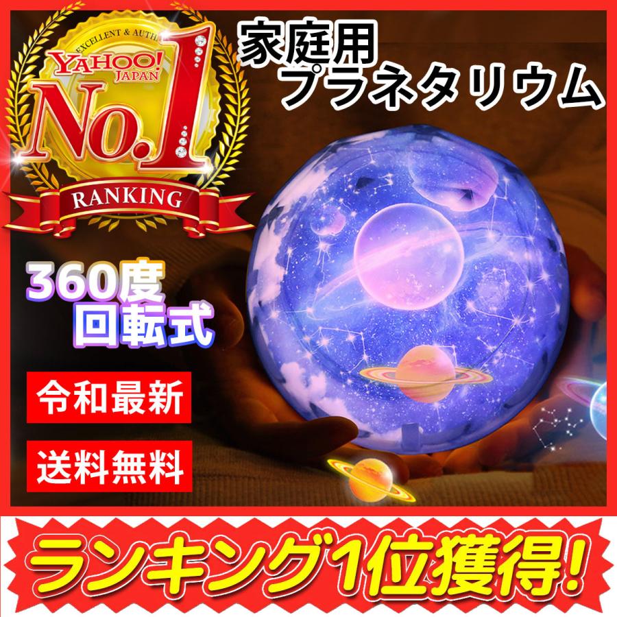 プロジェクター プラネタリウム 家庭用 おすすめ クリスマス プレゼント 小型 室内 子供 おもちゃ 寝かしつけ スタープロジェクター ライト セール 送料無料 Star Projector Indivi R 通販 Yahoo ショッピング