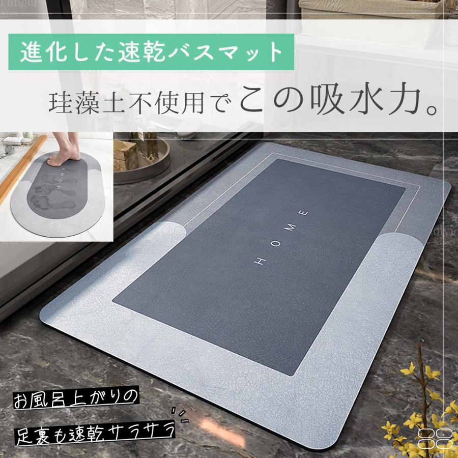 バスマット ソフト 中判 40×60cm 吸水 速乾 足ふきマット 足拭きマット 