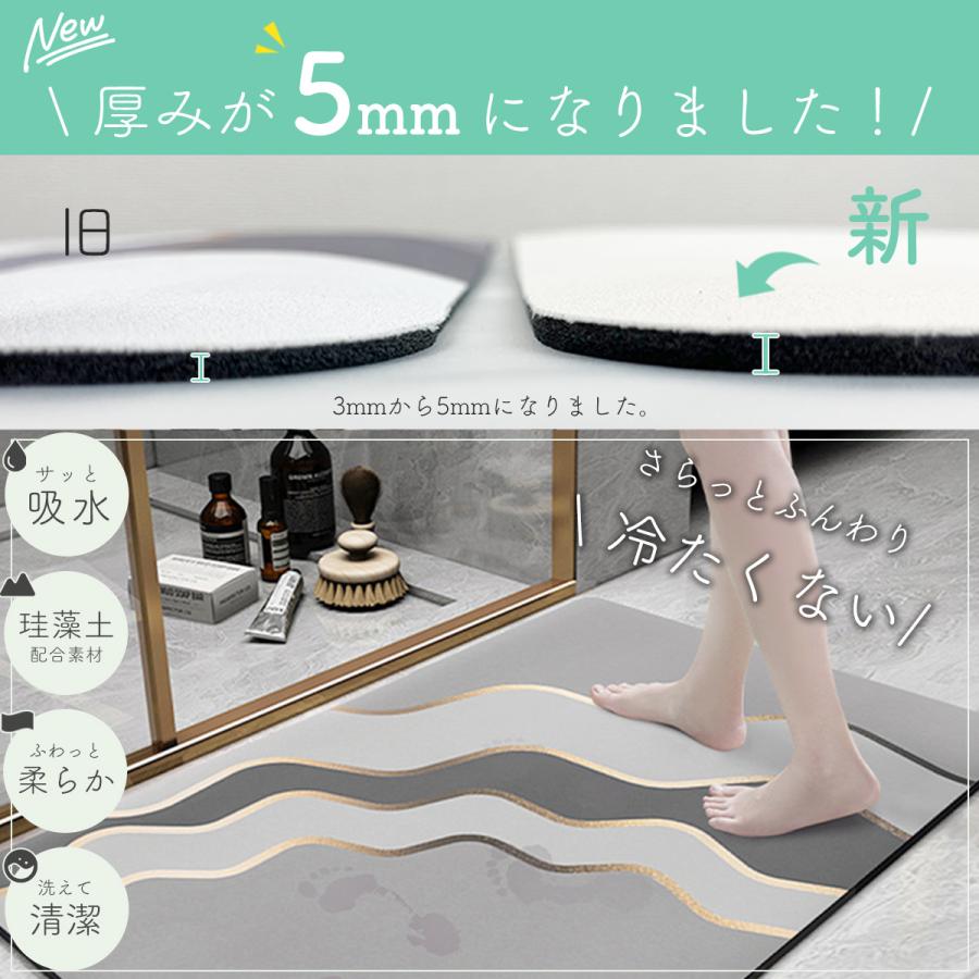 バスマット 40×60 12タイプ 足ふきマット 珪藻土 ソフト 速乾 北欧