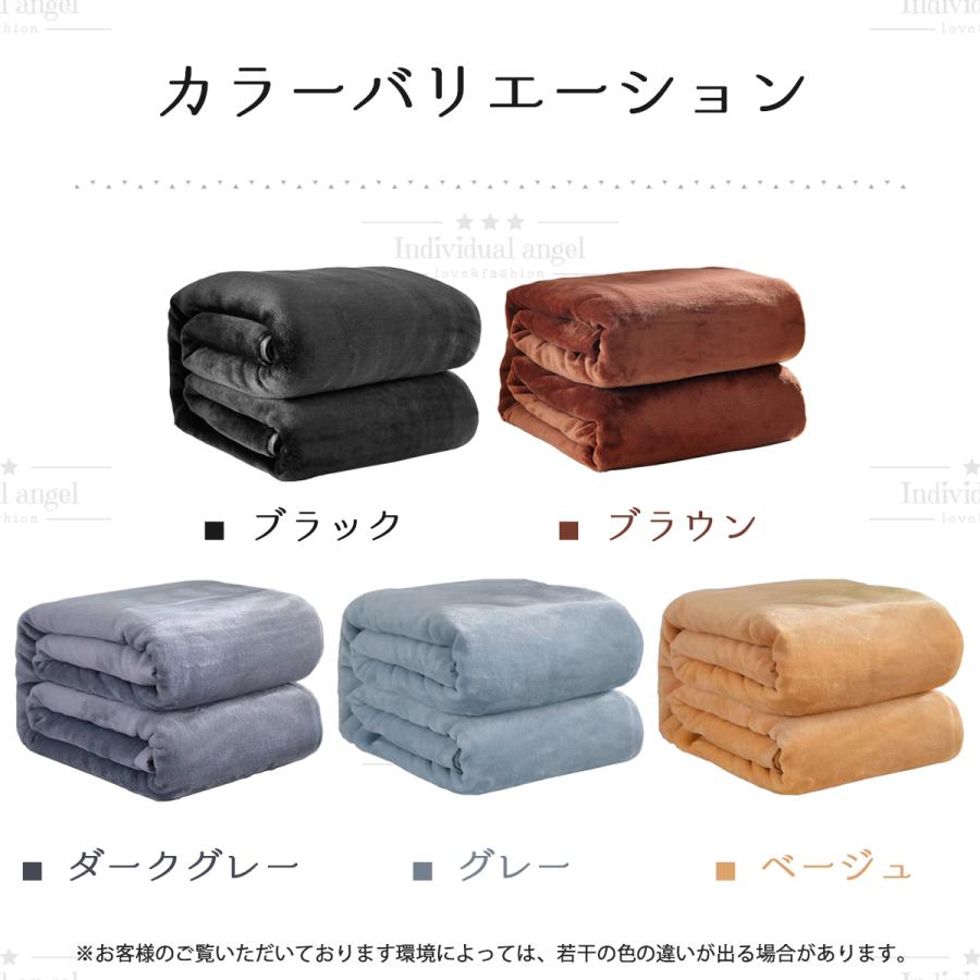 送料無料】 毛布 シングル ブランケット あったか 洗える 寝具 暖かい