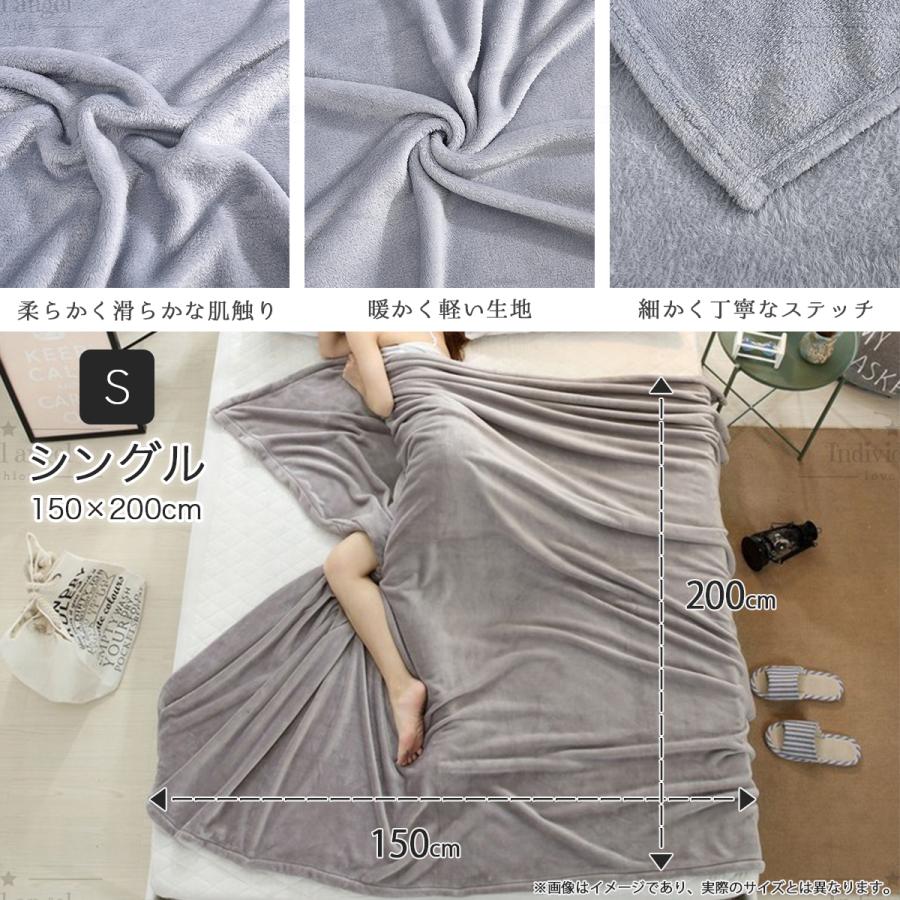 送料無料】 毛布 シングル ブランケット あったか 洗える 寝具 暖かい