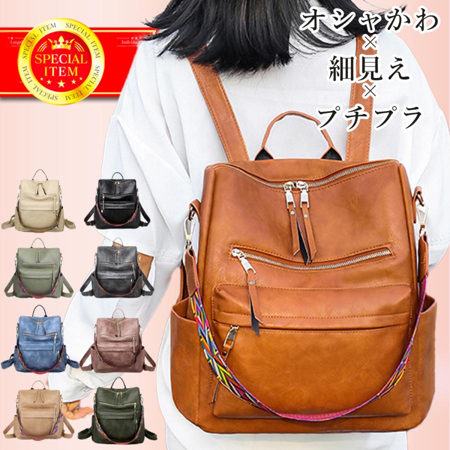 リュック リュックサック ショルダーバッグ レディース 斜めがけ 大きめ 多機能 軽い ポケット 2way 通勤 大容量 ショルダーバッグ Pu 大人 おしゃれ 鞄 Item075 Individual Angel 正規取扱店 通販 Yahoo ショッピング