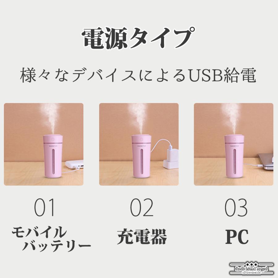 加湿器 おしゃれ 卓上 おすすめ アロマディフューザー 超音波式 人気 プレゼント 車用 オフィス用 アロマ Usb給電 静音 コンパクト セール 送料無料 Item090 Individual Angel 通販 Yahoo ショッピング