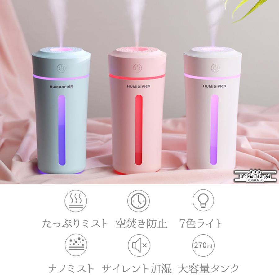 加湿器 おしゃれ 卓上 おすすめ アロマディフューザー 超音波式 人気 プレゼント 車用 オフィス用 アロマ Usb給電 静音 コンパクト セール 送料無料 Item090 Individual Angel 通販 Yahoo ショッピング