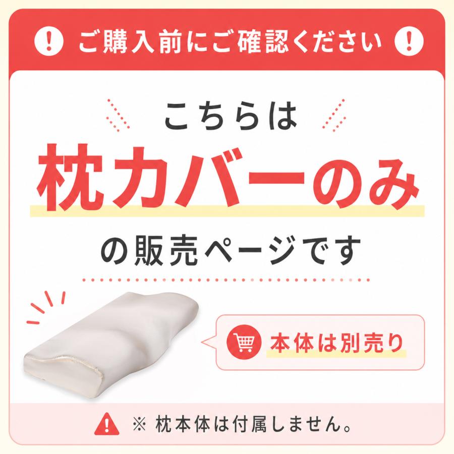 人をダメにする枕 枕カバー 50cm幅 60cm幅 まくら カバー おすすめ