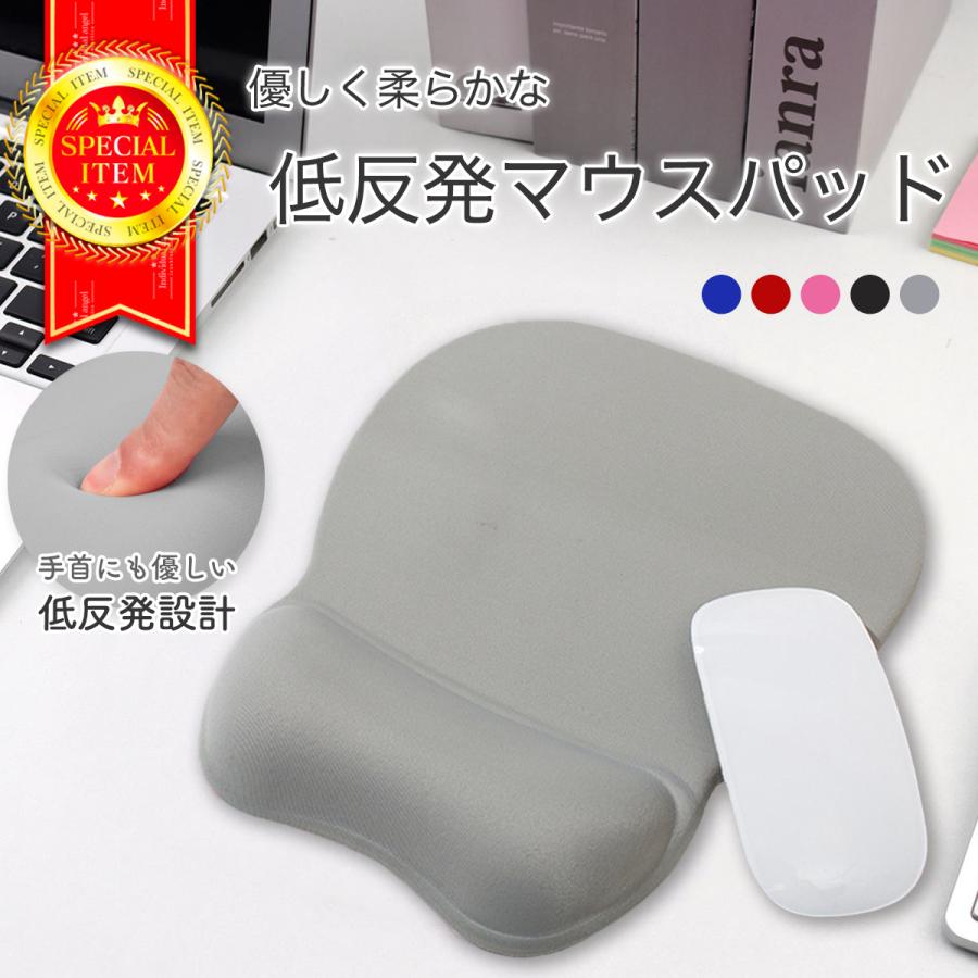 送料無料 マウスパッド リストレスト 手首 マウスパット パソコン 疲労軽減 ゲーミング 低反発 PC 大型 クッション 周辺機器 シンプル ...