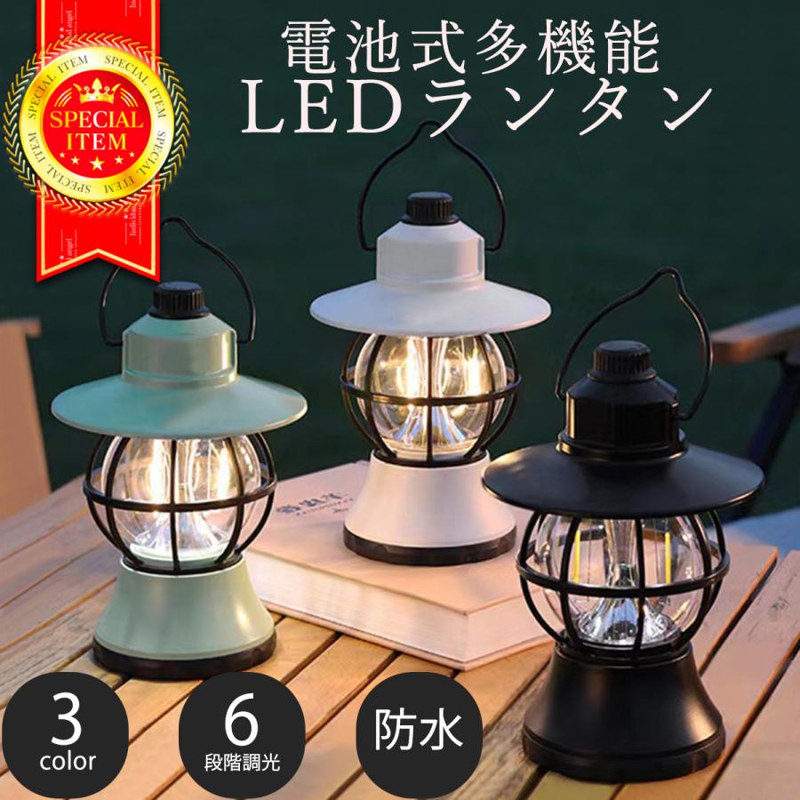送料無料】 ランタン スタンド led 卓上 乾電池 防災 小型 おしゃれ 