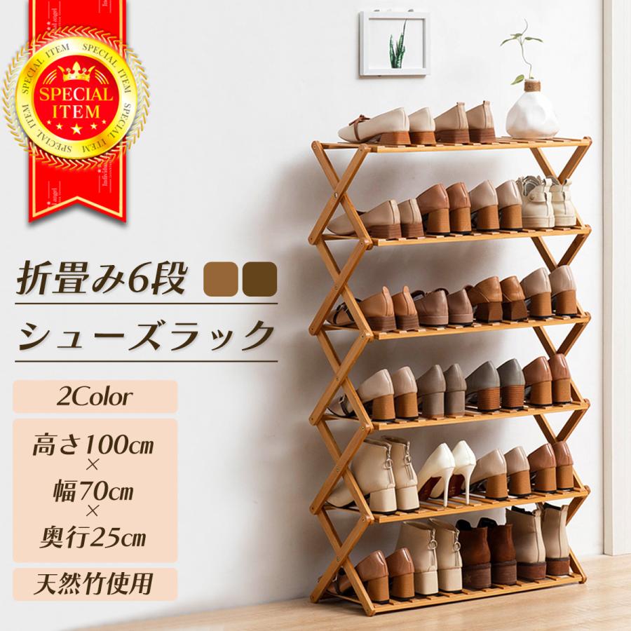 送料無料】シューズラック 収納 玄関 下駄箱 靴箱 玄関収納 送料無料】シューズラック 収納 玄関 下駄箱 靴箱 玄関収納