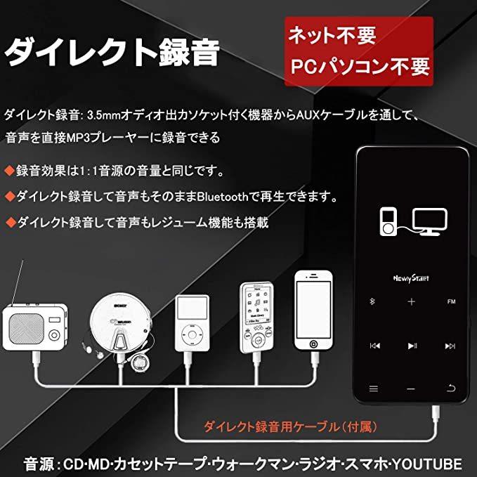 Newiy Start Mp3プレーヤー 超軽量 8gb内蔵 Auxケーブルダイレクト録音対応 マイクロsdカード Fmラジオ ギフト プレゼント ご褒美 歩数計