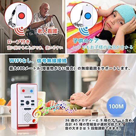 Iseebiz ナースコール ブザー ワイヤレスチャイム 100m受信 お年寄り/介護用 65~105dB 防水 :2020-4751298