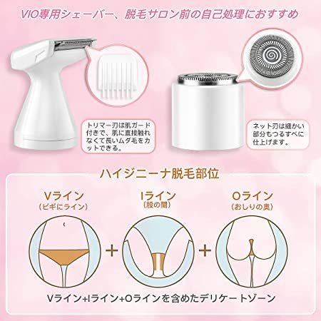 レディースシェーバー Vio専用 女性用シェーバー 1台5役 電動 シェーバー 眉毛シェーバー 91 Off 鼻毛カッター ビキニラインケア