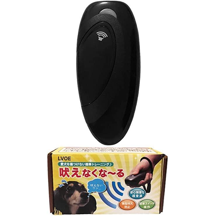 犬用小型無駄吠え防止装置 超音波 片手に収まりどこでも持ち運び可能 愛犬
