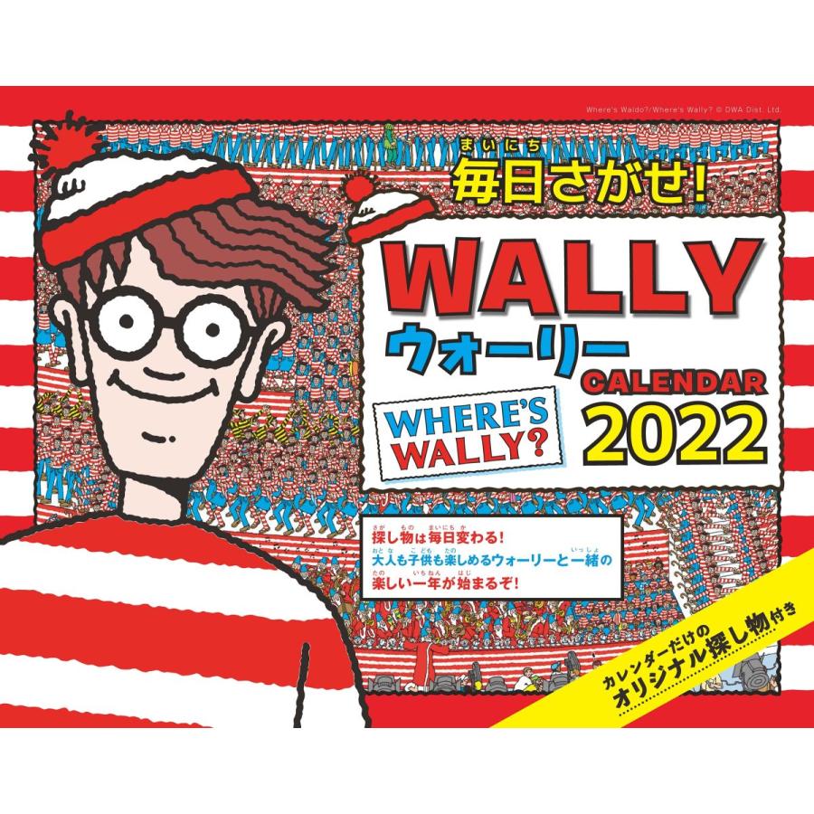 カレンダー 毎日さがせ ウォーリーcalendar 22 追加宝探しリスト データ配信 476 Select Shop Indivise 通販 Yahoo ショッピング