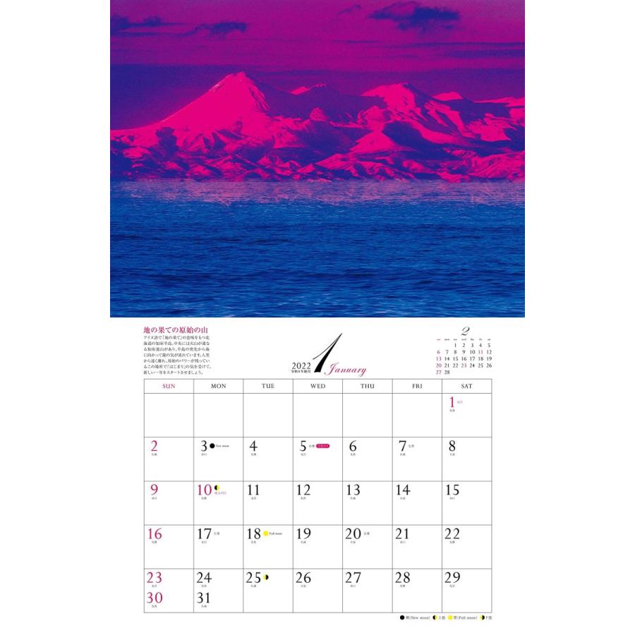 カレンダー22 李家幽竹 パワースポット 壁掛け 月めくり 特典データ スマホ壁紙画像 478 Select Shop Indivise 通販 Yahoo ショッピング