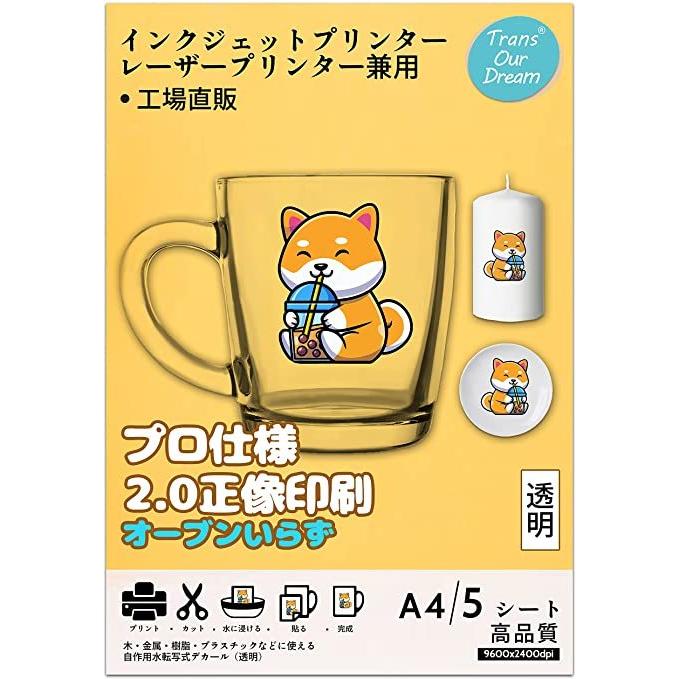 真正の転写シート 水転写シート 水転写デカール インクジェット レーザープリンター兼用 5枚 クリア 透明 Select Shop Indivise 通販 Yahoo ショッピング