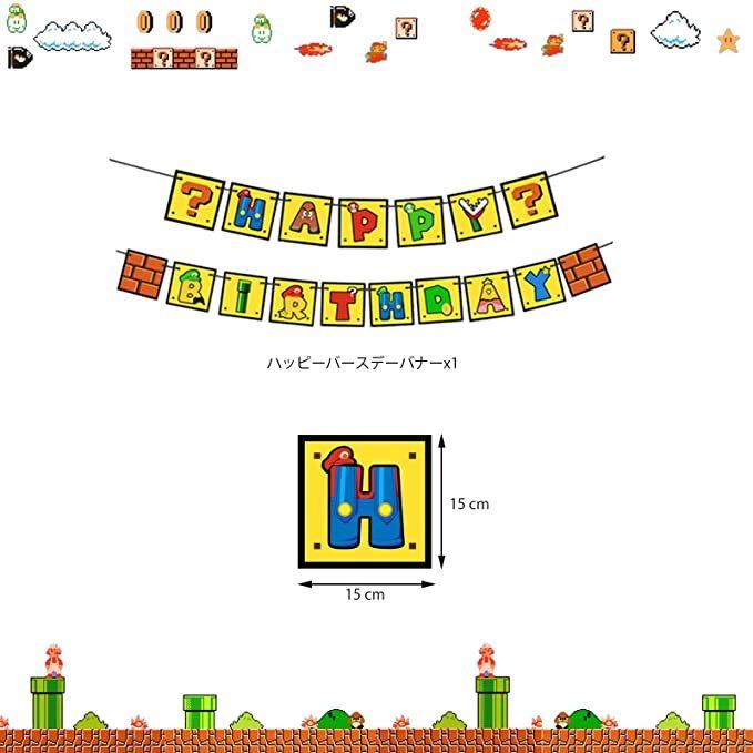 現金特価 誕生日 バルーン 飾り付け 可愛い 女の子 男の子 ケーキトッパー アルミ風船 バースデーバナー キャラクター スーパーマリオ 室内装飾 Www Incubar Org