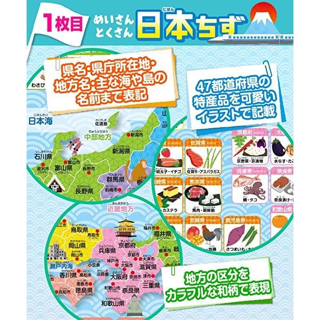 ふるさと納税 お風呂ポスター 日本地図 世界地図 宇宙地図 太陽系 3枚セット サイズ 横51 5cm 縦36 4cm Materialworldblog Com
