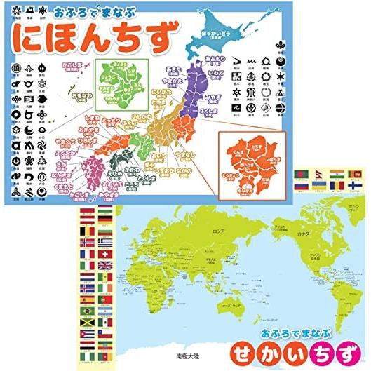 コンビニ受取対応商品 お風呂ポスター 日本地図 世界地図 ２枚セット A3サイズ 4 297mm Materialworldblog Com