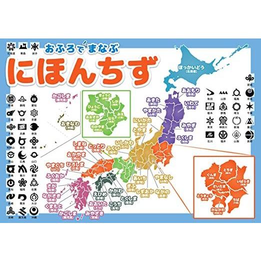 コンビニ受取対応商品 お風呂ポスター 日本地図 世界地図 ２枚セット A3サイズ 4 297mm Materialworldblog Com