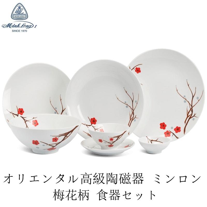キッチン、台所用品 ミンロン 食器セット 梅の花 24点 Minh Long ファミリー おしゃれ ブランド 食器皿 お茶碗 豆皿 深皿 プレート ボウル ベトナム 食器