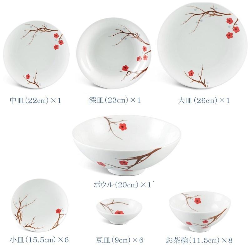 キッチン、台所用品 ミンロン 食器セット 梅の花 24点 Minh Long ファミリー おしゃれ ブランド 食器皿 お茶碗 豆皿 深皿 プレート ボウル ベトナム 食器