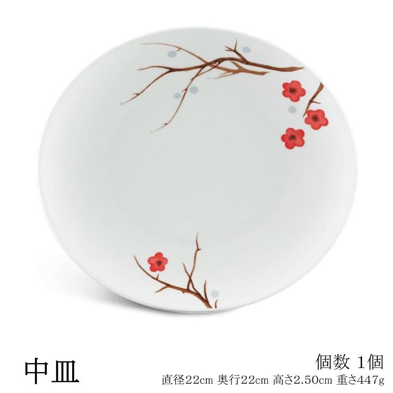 キッチン、台所用品 ミンロン 食器セット 梅の花 24点 Minh Long ファミリー おしゃれ ブランド 食器皿 お茶碗 豆皿 深皿 プレート ボウル ベトナム 食器