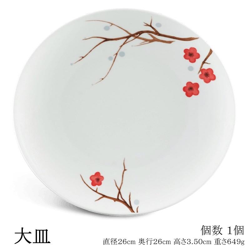 キッチン、台所用品 ミンロン 食器セット 梅の花 24点 Minh Long ファミリー おしゃれ ブランド 食器皿 お茶碗 豆皿 深皿 プレート ボウル ベトナム 食器
