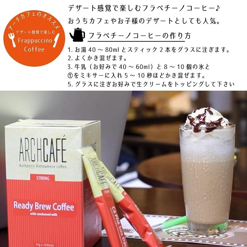 送料無料 ベトナムコーヒー アーチカフェ アイスコーヒー 4箱48袋入 練乳コーヒー Archcafe インスタントコーヒー スティックタイプ 粉末タイプ カフェラテ Suada 4box ベトナム市場 通販 Yahoo ショッピング