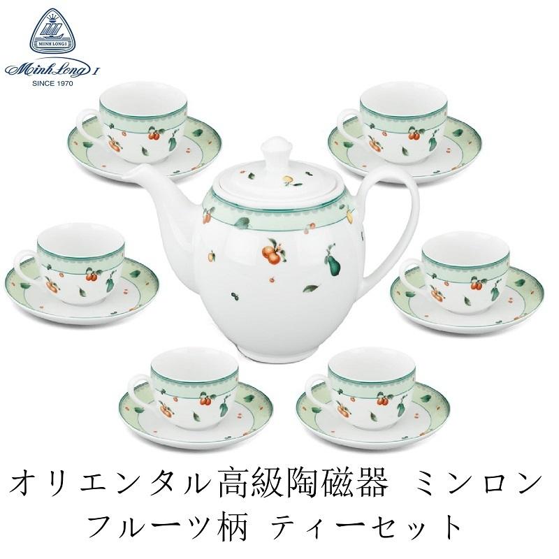 最上の品質な ミンロン Minh Long ティーセット 食器 茶器セット