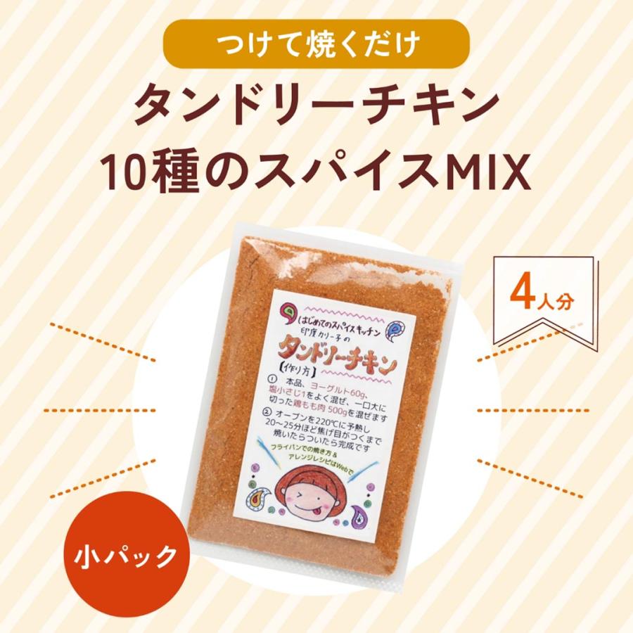 送料無料】スパイスカレー初心者おすすめ 人気商品 7点セット : 印度