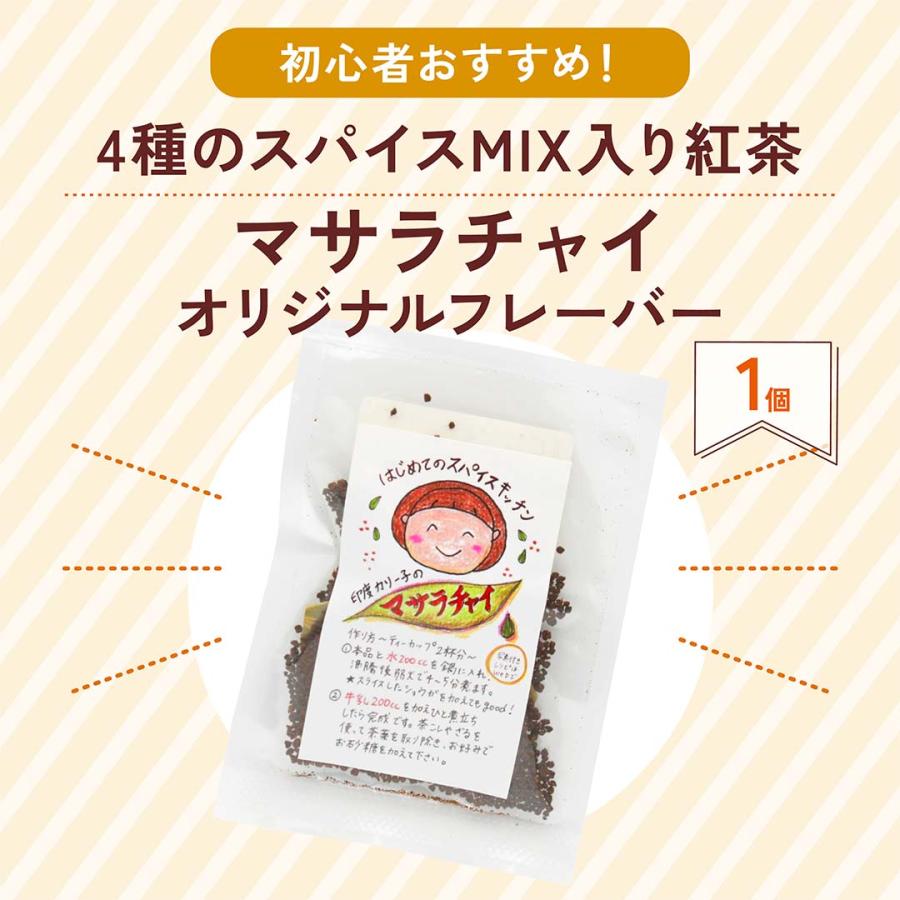 【完売御礼】印度カリー子のわくわく♪福袋 スパイスカレー & ビリヤニ 13点セット | マサラチャイ タンドリーチキン 至福のグラノーラ |  | 10